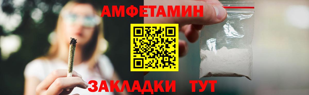 Амфетамин  Вход с VPN  Энгельс  АМФЕТАМИН Premium 