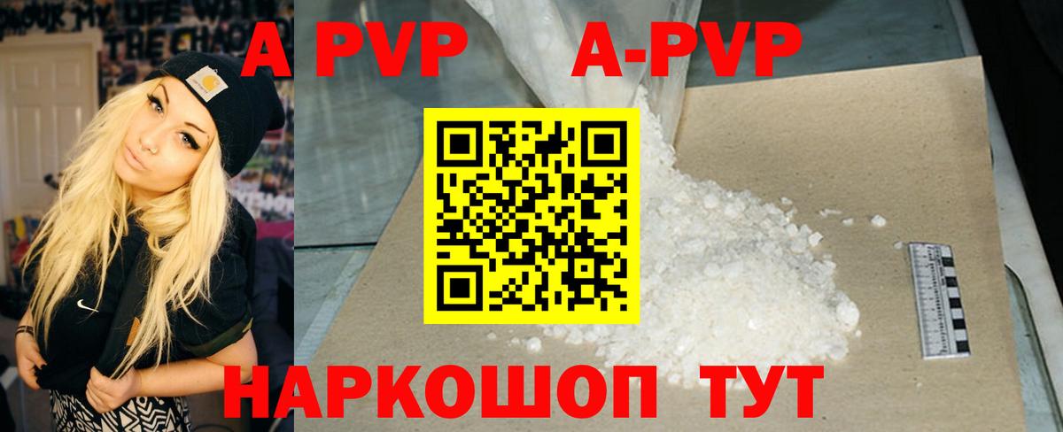 Энгельс  А ПВП крисы CK  Вход с VPN  Alpha-PVP VHQ  APVP Соль 