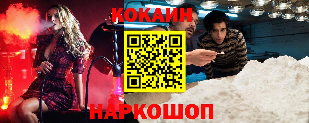 КОКАИН Боливия  КОКАИН Fish Scale  Энгельс  Вход с VPN 