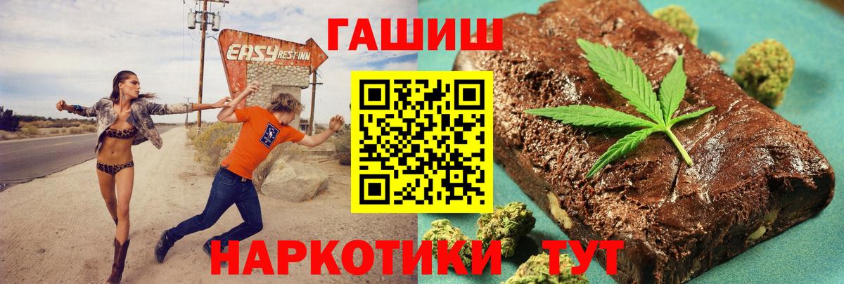 ГАШИШ 40% ТГК  Вход с VPN  купить наркоту  Энгельс 