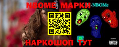 мет Наро-Фоминск