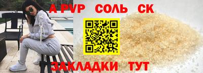 мет Наро-Фоминск