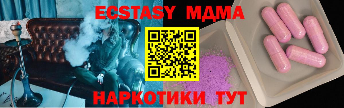 Энгельс  MDMA  MDMA crystal  Вход с VPN  MDMA Molly 