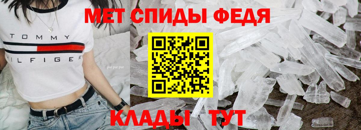 МЕТАМФЕТАМИН кристалл Энгельс