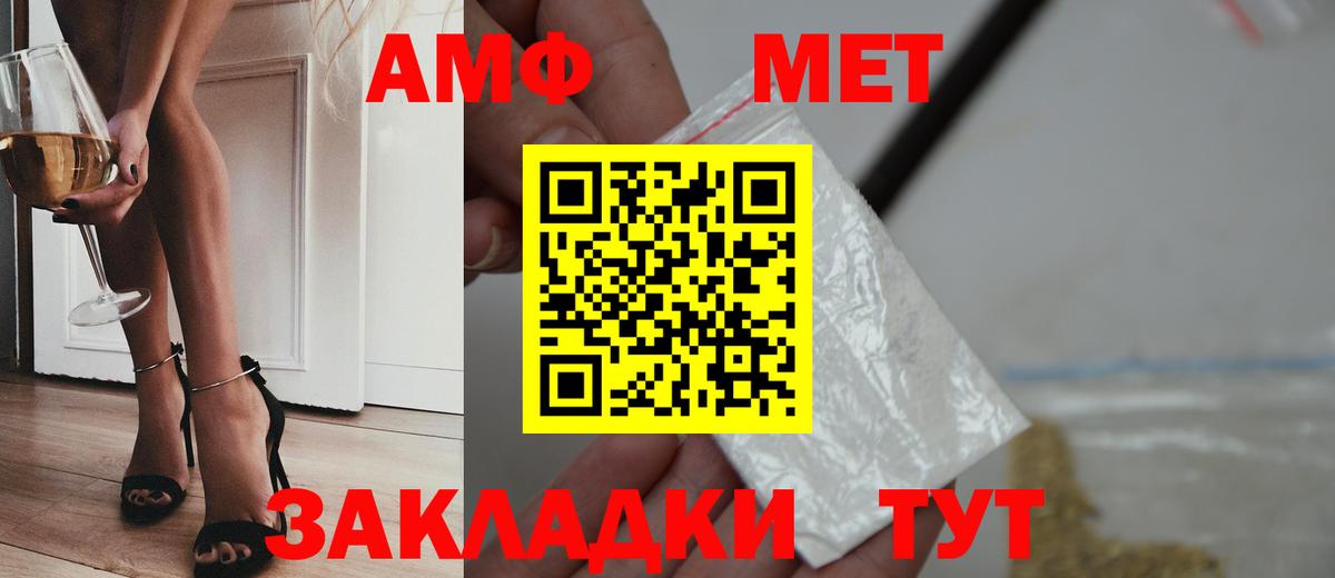 Метамфетамин кристалл  Вход с VPN  Энгельс 