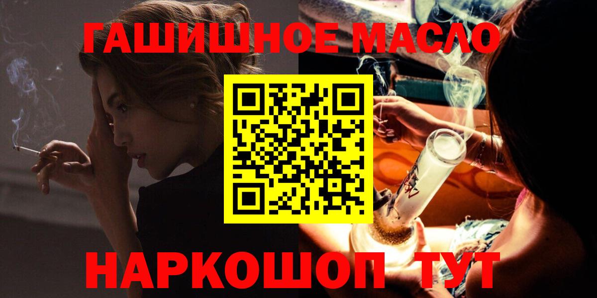 ТГК жижа Энгельс