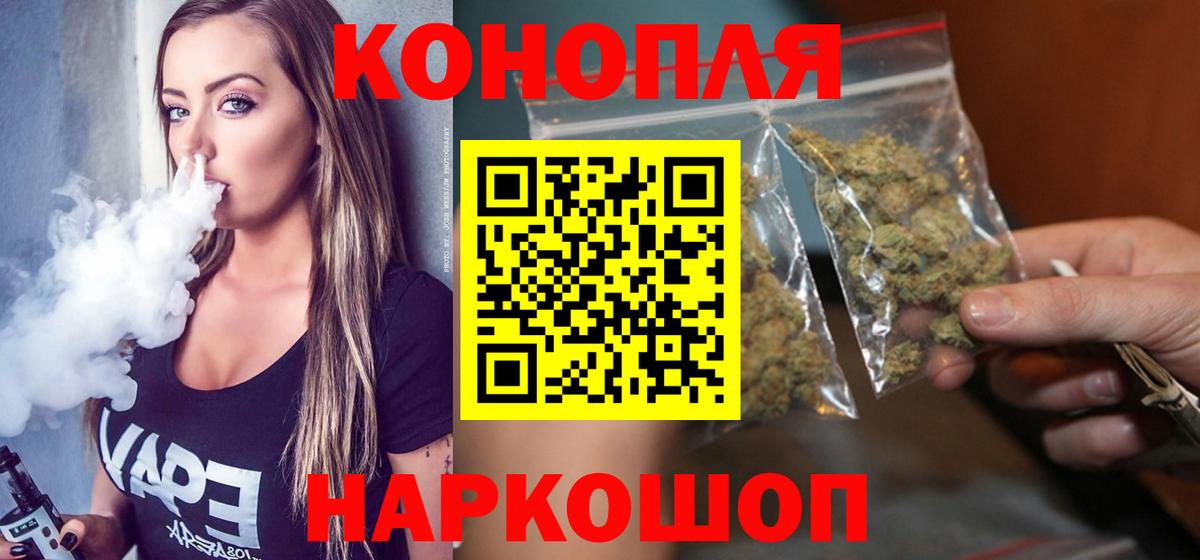 Энгельс  МАРИХУАНА White Widow  Бошки марихуана White Widow  Вход с VPN  Шишки марихуана Ganja 