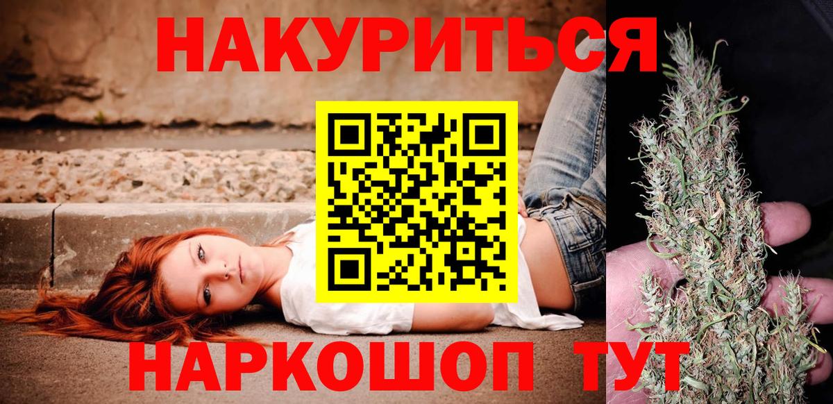 Шишки марихуана план Энгельс